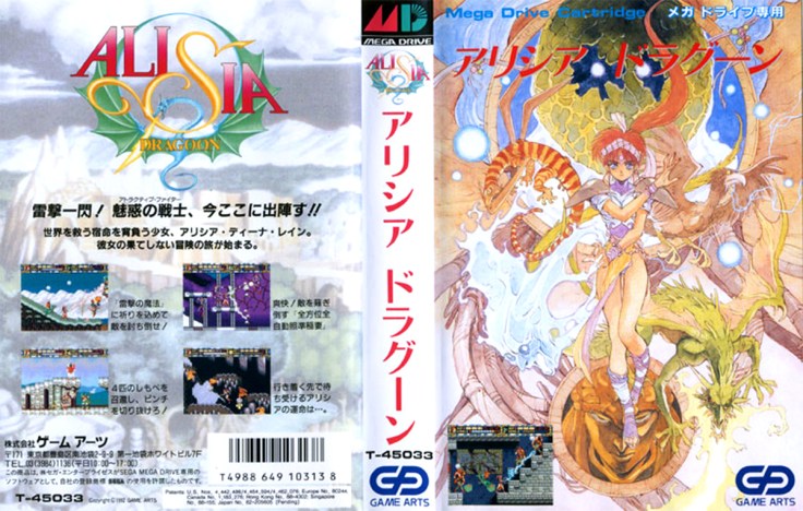 megadrive30_adcover